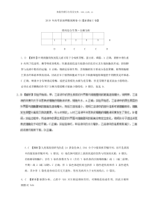 2019年新课标卷高考生物押题预测卷答案