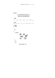 2019年江西高考理综试题答案word版历年理综高考试题