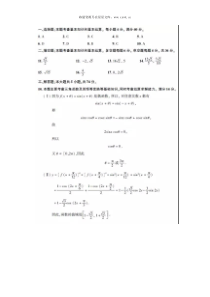 2019年浙江高考数学试题答案word版历年数学高考试题