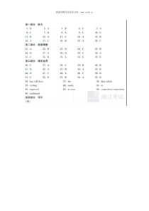 2019年浙江高考英语试题答案word版历年英语高考试题