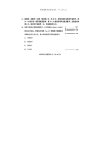 2019年湖南高考物理试题历年物理高考试题