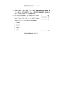 2019年福建高考物理试题历年物理高考试题