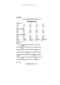 2019年福建高考英语试题答案word版历年英语高考试题