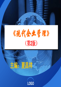 第六章现代企业质量管理-PowerPoint演示文稿