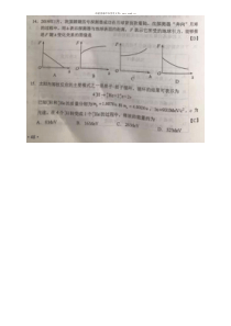 2019年重庆高考物理试题答案历年物理高考试题