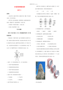 2019年高考地理考前提分仿真试题十