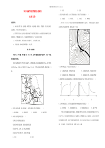 2019年高考地理考前提分仿真试题四