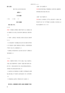 2019年高考地理考前提分仿真试题答案三