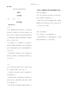 2019年高考地理考前提分仿真试题答案十