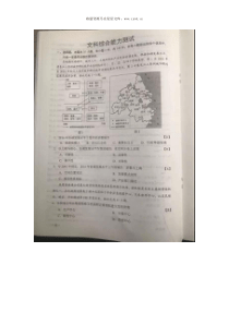 2019年黑龙江高考文综试题word版历年文综高考试题