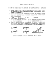 2019广东化州高三第一次模拟理科综合物理试题