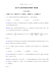 2020届上海市青浦区高三物理一模试题答案