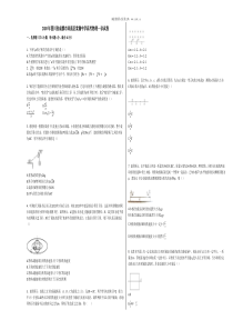 2020届四川省成都市双流区棠湖中学高三物理一诊模拟试题