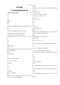2020届四川省成都市双流区棠湖中学高三物理一诊模拟试题答案