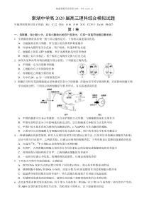 2020届四川省棠湖中学高三理综模拟试题