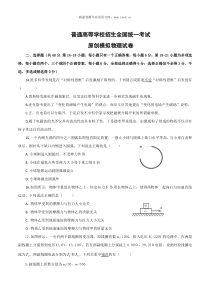 2020届山西省寿阳县一中高三物理一模试题