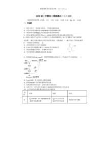 2020届广东省广州市天河区高三化学模拟测试题