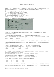 2020届广西玉林柳州市高三政治二模试题