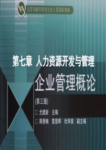 第十七章企业创新与创新管理