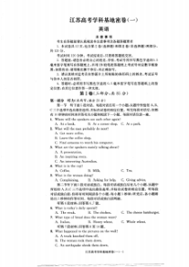 2020届江苏南通高三英语学科基地密卷一