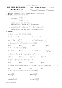 631不等式的证明1