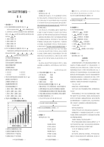 2020届江苏省高考学科基地高三语文模拟试题一