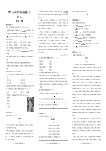 2020届江苏省高考学科基地高三语文模拟试题七