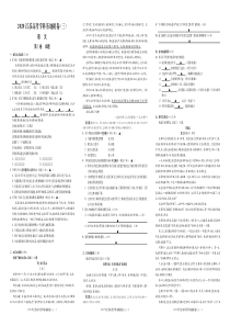 2020届江苏省高考学科基地高三语文模拟试题三