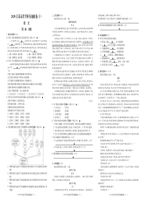 2020届江苏省高考学科基地高三语文模拟试题十