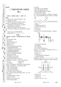 2020届河北衡水中学高三理综模拟试题二下载版
