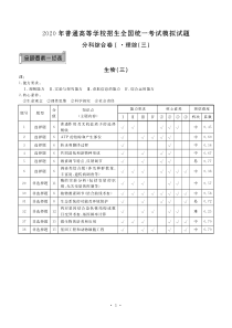 2020届河北衡水中学高三理综模拟试题答案三下载版