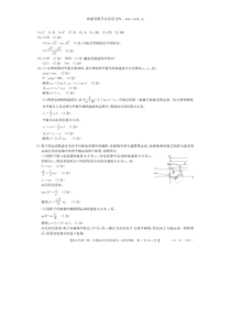 2020届河南省新乡市高三物理一模试题答案