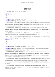 2020届湖南省永州市高三英语一模试题答案