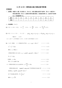 2020届福建省厦门六中高三理综测试题三答案