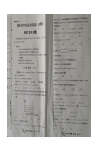 2020届陕西省榆林市高三数学文一模试题