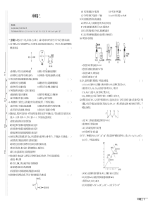 2020届高三理综综合冲刺卷三