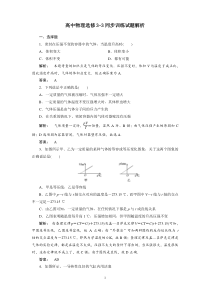 2气体的等容变化和等压变化