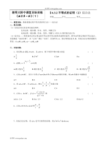 632不等式的证明2