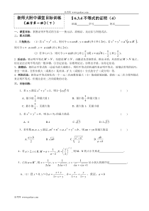 634不等式的证明4