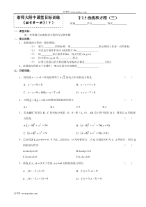 75曲线和方程三