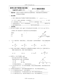 973棱柱3