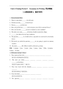 Unit2CloningPeriod3GrammarWriting同步精练人教版