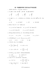 一年级数学学科下册专业水平考试试卷