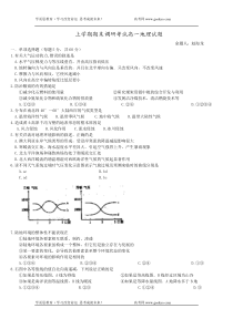 上学期期末调研考试高一地理试题