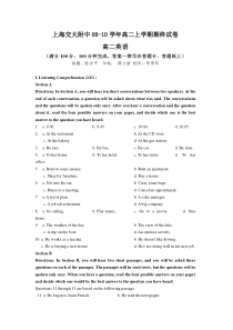 上海交大附中0910学年高二上学期期终试卷英语