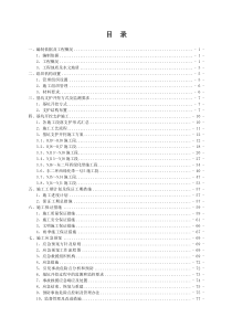 呼和浩特博物院北电缆入地改造工程电缆隧道深基坑开挖施工方案