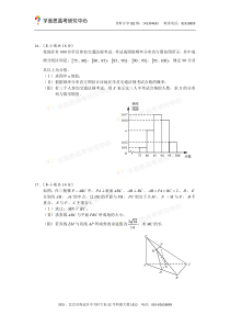 东城数学理2