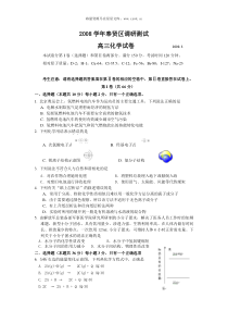 上海市2009年高三化学二模奉贤区试卷