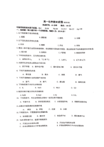 上海市20182019学年同济大学附属七一中学第一学期高一化学期末试卷