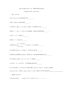 上海市2018学年敬业中学高一第一学期数学期终考试试卷